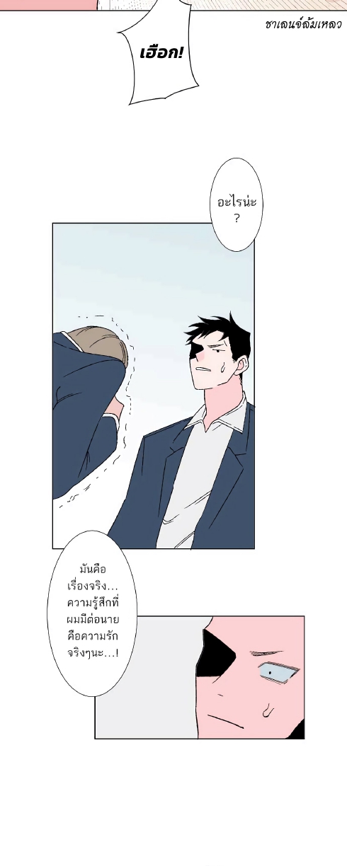 Boku to Koi no Hanashi wa Shinaika EP 2